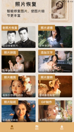 照片恢复家_https://www.toolscha.com_摄影图像_第2张