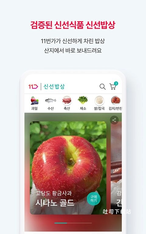 11street_https://www.toolscha.com_出行购物_第1张