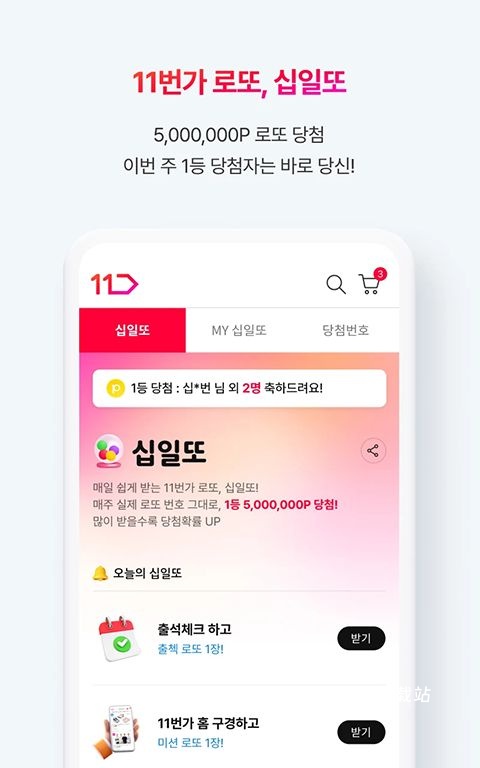 11street_https://www.toolscha.com_出行购物_第2张
