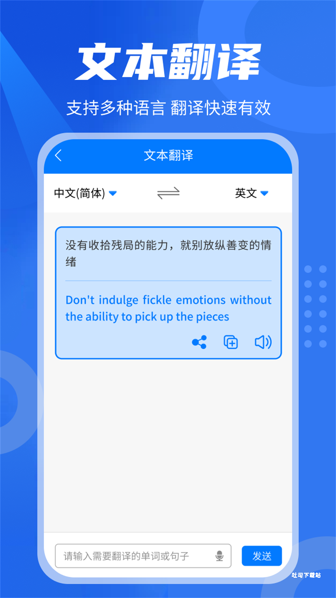 中英翻译君_https://www.toolscha.com_学习办公_第1张
