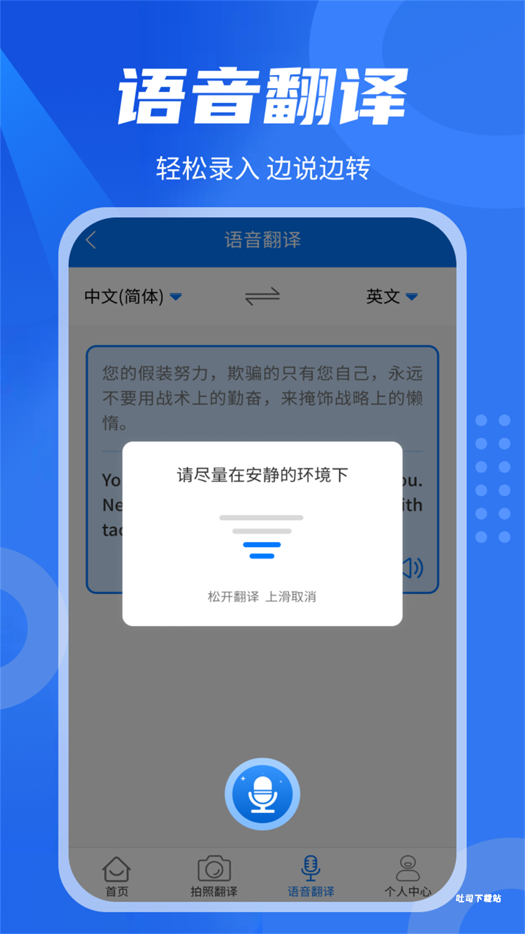 中英翻译君_https://www.toolscha.com_学习办公_第2张