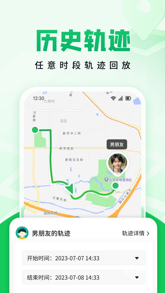 找人定位助手_便捷生活_第2张_吐司下载站 找人定位助手_https://www.toolscha.com_便捷生活_第2张