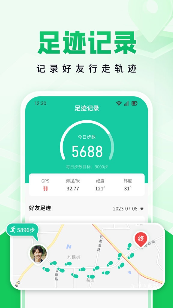 找人定位助手_便捷生活_第3张_吐司下载站 找人定位助手_https://www.toolscha.com_便捷生活_第3张