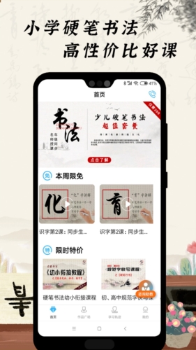 小学硬笔书法_https://www.toolscha.com_学习办公_第1张