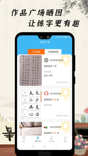 小学硬笔书法_https://www.toolscha.com_学习办公_第3张