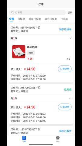 飞兔商家端_https://www.toolscha.com_系统工具_第3张