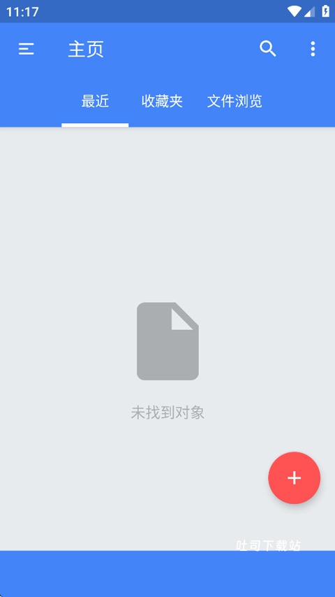 fullreader阅读器专业版_https://www.toolscha.com_学习办公_第2张