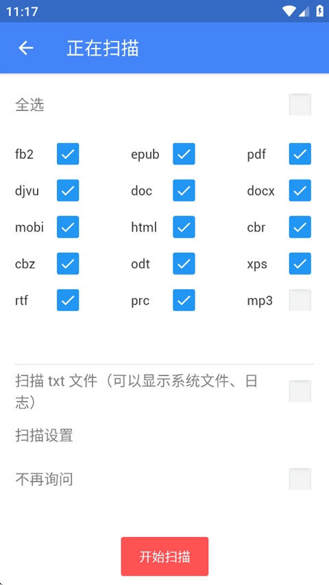 fullreader阅读器专业版_https://www.toolscha.com_学习办公_第3张