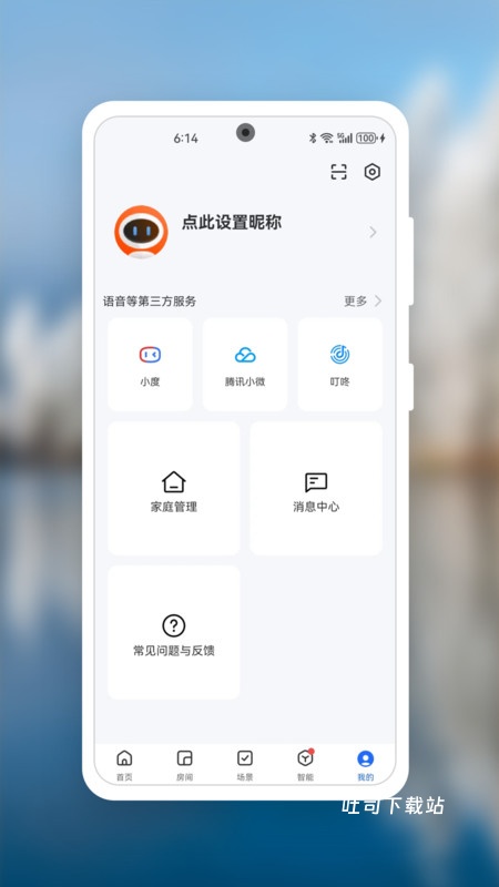 明熙智能_便捷生活_第3张_吐司下载站 明熙智能_https://www.toolscha.com_便捷生活_第3张