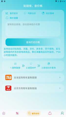 好价汇最新版_https://www.toolscha.com_出行购物_第1张