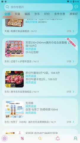 好价汇最新版_https://www.toolscha.com_出行购物_第3张