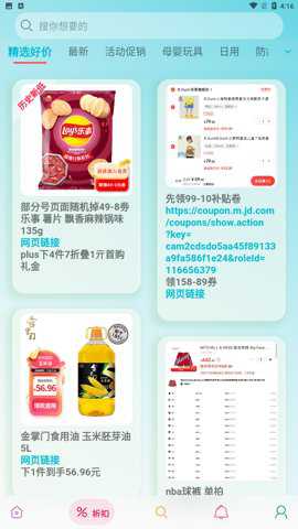 好价汇最新版_https://www.toolscha.com_出行购物_第2张