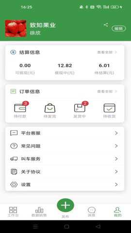 燊鲜卖家_系统工具_第2张_吐司下载站 燊鲜卖家_https://www.toolscha.com_系统工具_第2张