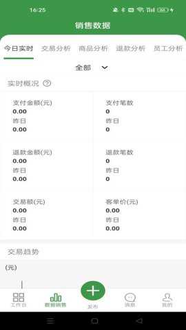 燊鲜卖家_系统工具_第1张_吐司下载站 燊鲜卖家_https://www.toolscha.com_系统工具_第1张