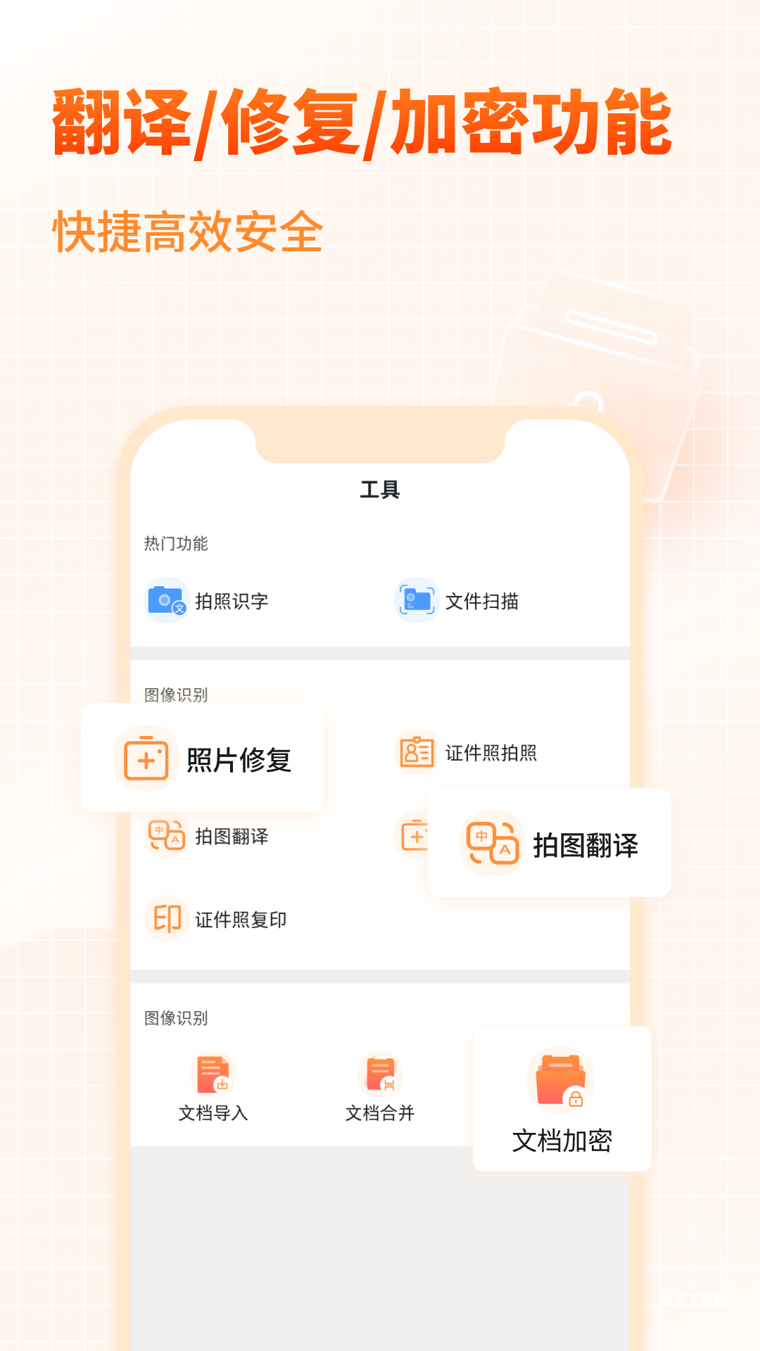 天王星PDF文档转换助手_https://www.toolscha.com_学习办公_第1张