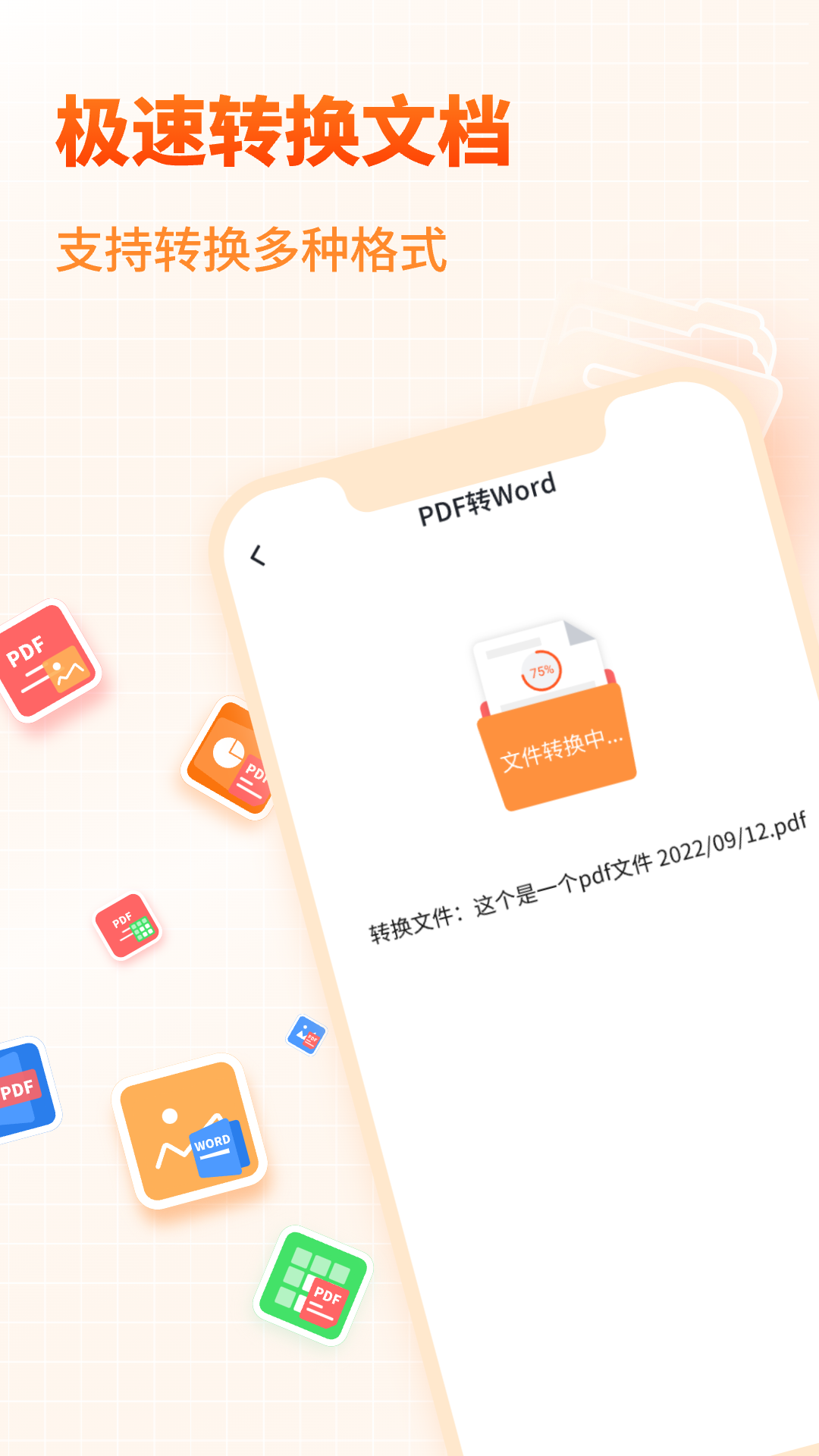 天王星PDF文档转换助手_https://www.toolscha.com_学习办公_第2张