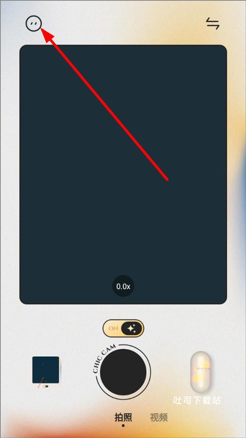 Chiccam相机极速版_摄影图像_第3张_吐司下载站 Chiccam相机极速版_https://www.toolscha.com_摄影图像_第3张