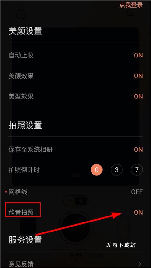 Chiccam相机极速版_摄影图像_第4张_吐司下载站 Chiccam相机极速版_https://www.toolscha.com_摄影图像_第4张