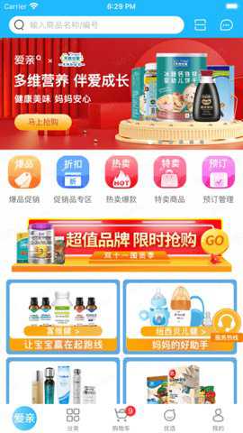 爱亲加盟商_便捷生活_第3张_吐司下载站 爱亲加盟商_https://www.toolscha.com_便捷生活_第3张