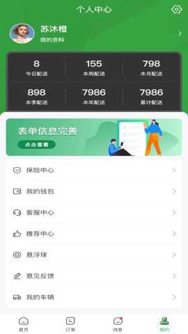 绿巨人货运_https://www.toolscha.com_便捷生活_第3张
