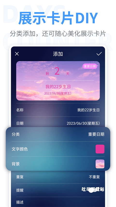 纪念日时间规划_https://www.toolscha.com_便捷生活_第3张