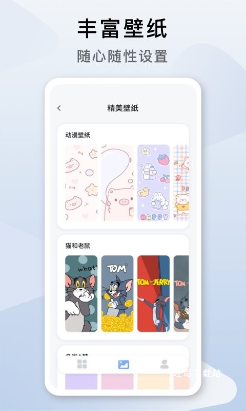 指尖桌面_https://www.toolscha.com_系统工具_第1张