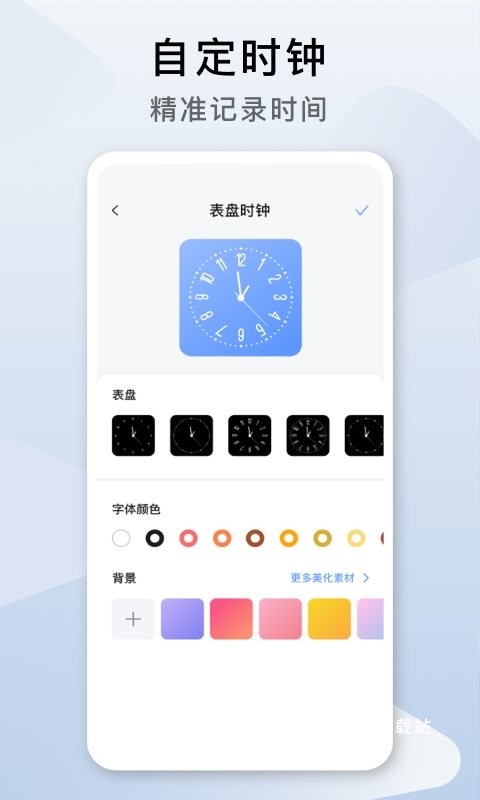 指尖桌面_https://www.toolscha.com_系统工具_第3张