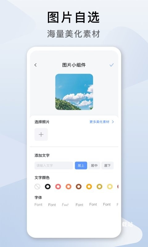 指尖桌面_https://www.toolscha.com_系统工具_第2张