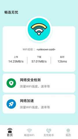 畅连无忧_https://www.toolscha.com_便捷生活_第1张