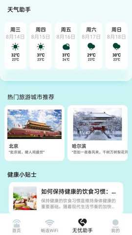 畅连无忧_https://www.toolscha.com_便捷生活_第3张