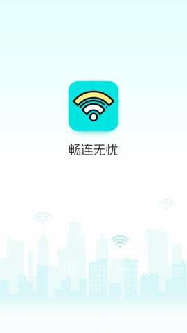 畅连无忧_https://www.toolscha.com_便捷生活_第2张