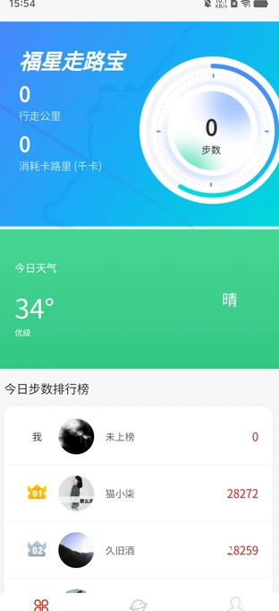 福星走路宝_https://www.toolscha.com_便捷生活_第2张