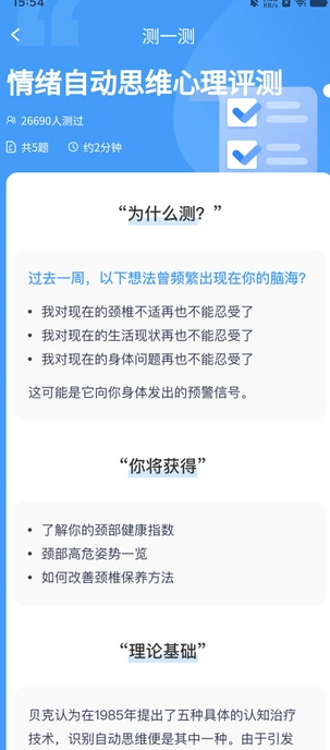 福星走路宝_https://www.toolscha.com_便捷生活_第1张