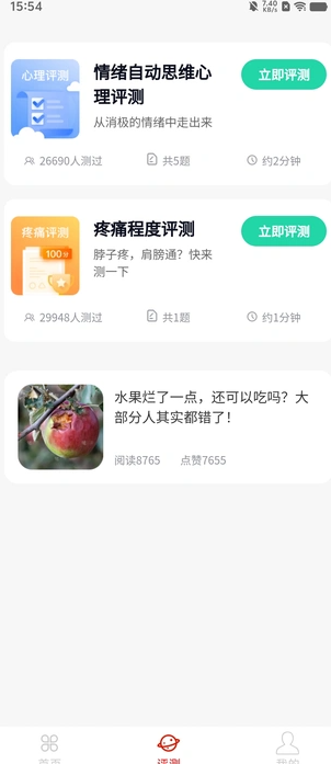 福星走路宝_https://www.toolscha.com_便捷生活_第3张