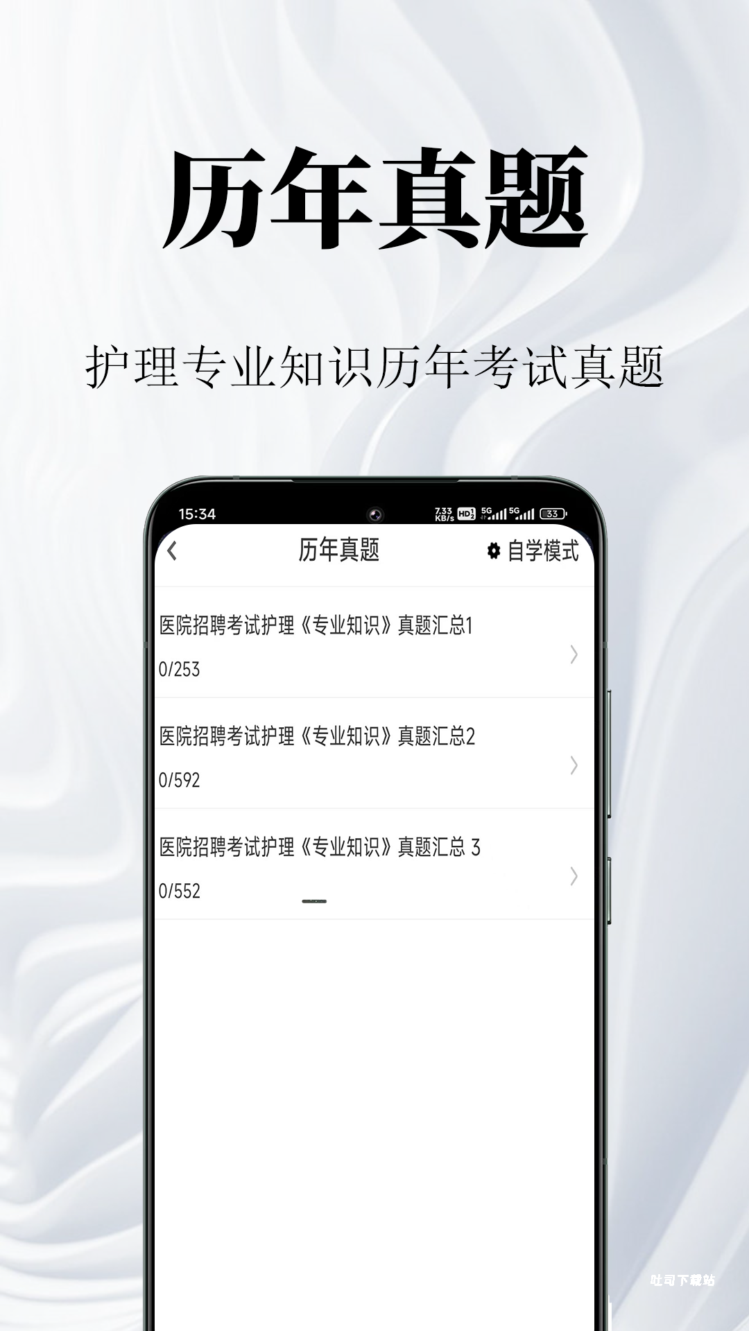 护理专业知识鸣题库_https://www.toolscha.com_学习办公_第1张