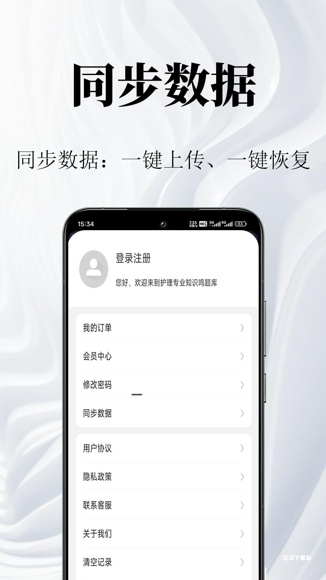 护理专业知识鸣题库_https://www.toolscha.com_学习办公_第2张