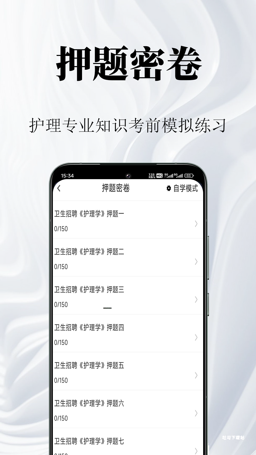 护理专业知识鸣题库_https://www.toolscha.com_学习办公_第3张