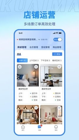 快麻商户_系统工具_第1张_吐司下载站 快麻商户_https://www.toolscha.com_系统工具_第1张