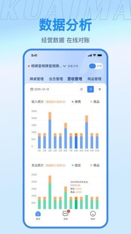 快麻商户_系统工具_第3张_吐司下载站 快麻商户_https://www.toolscha.com_系统工具_第3张