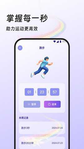 奇迹计步宝_https://www.toolscha.com_便捷生活_第2张