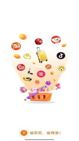 省买买_https://www.toolscha.com_出行购物_第2张