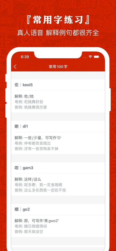 粤语通_学习办公_第1张_吐司下载站 粤语通_https://www.toolscha.com_学习办公_第1张