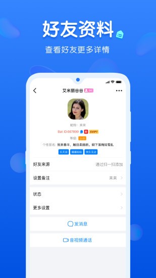 蝙蝠talk_通讯社交_第2张_吐司下载站 蝙蝠talk_https://www.toolscha.com_通讯社交_第2张