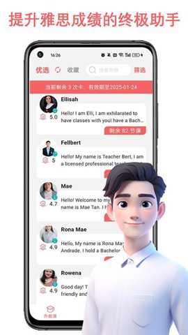 跟哥学雅思_https://www.toolscha.com_学习办公_第3张