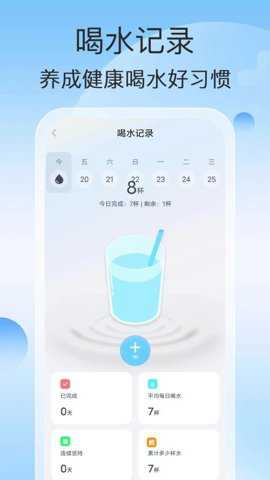 即时计步_https://www.toolscha.com_便捷生活_第2张