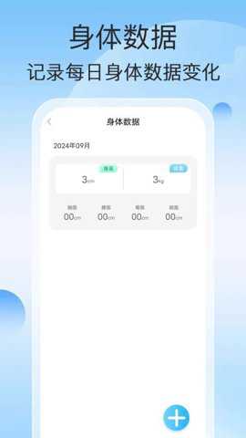 即时计步_https://www.toolscha.com_便捷生活_第1张