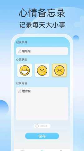 即时计步_https://www.toolscha.com_便捷生活_第3张
