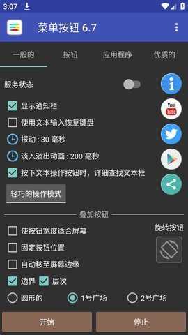 菜单按钮专业版_https://www.toolscha.com_系统工具_第1张
