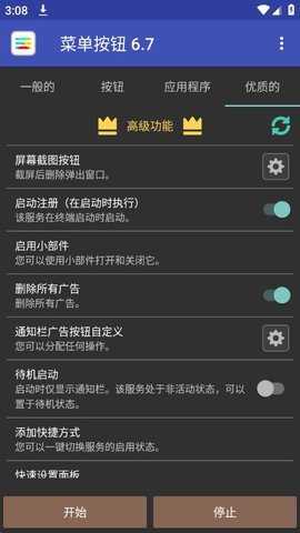 菜单按钮专业版_https://www.toolscha.com_系统工具_第2张