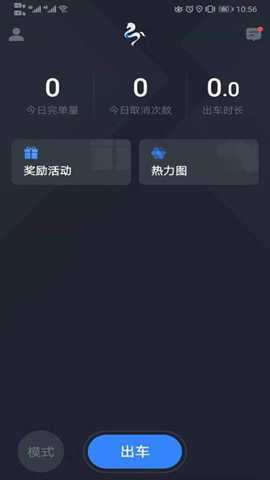 益民驾驶员_https://www.toolscha.com_出行购物_第3张